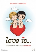 Любовь. Love is 